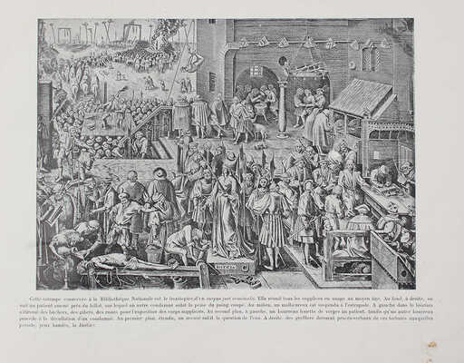 [Музей криминала. Преступления и наказания прошлого. Репродукции старинных гравюр].